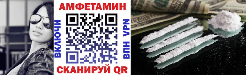 Купить закладки  Хабаровск  Амфетамин 97% 