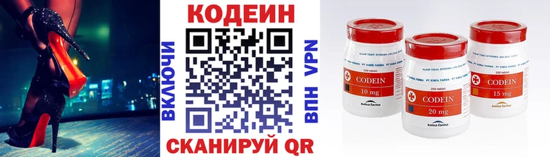 Купить закладки  Хабаровск  Кодеиновый сироп Lean напиток Lean (лин) 