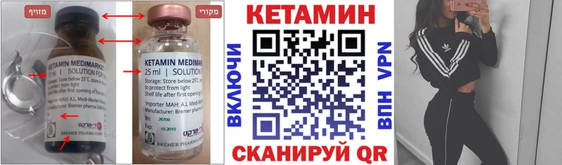 Купить где  Хабаровск  Кетамин VHQ 