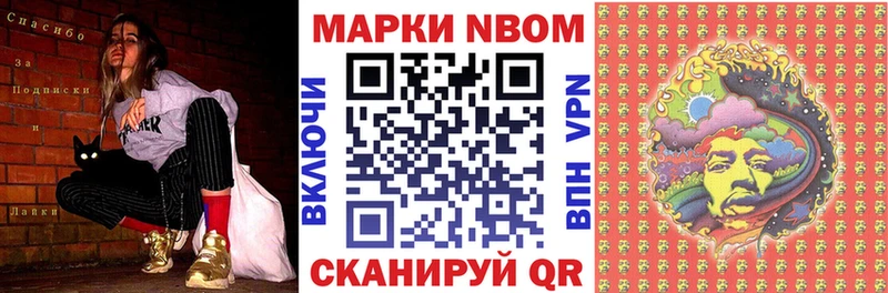 Наркотические марки 1500мкг  Купить где  Хабаровск